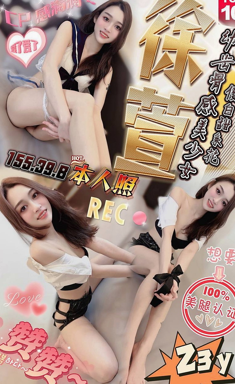 ▍觀音外叫小姐▍小靜▍可愛型學生妹▍身高163cm▍體重44kg▍胸圍E罩杯▍年齡19歲▍可愛學校風 可玩無套 還有其他的比較特別的服務  中都是沒有的所以你們私下喬 還會有很多服務喲